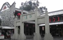 成都周边旅游专线