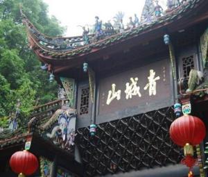 都江堰.青城山专线