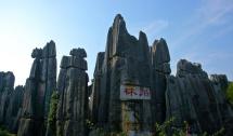 昆大丽旅游专线