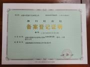 经营许可证